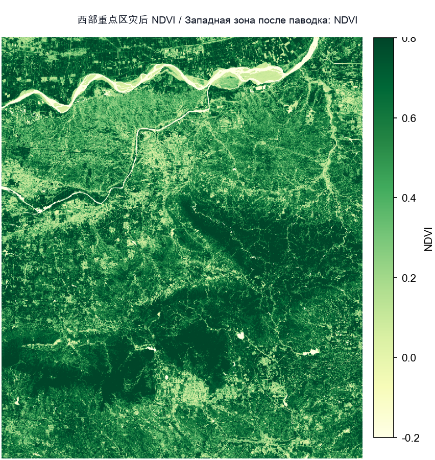 西部重点区灾后 / Западная зона после паводка：NDVI